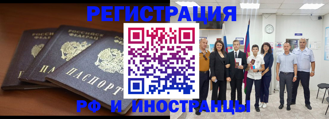 регистрация в Берёзовском