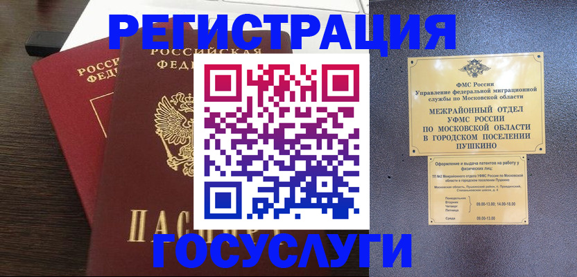 прописка от собственника в Берёзовском