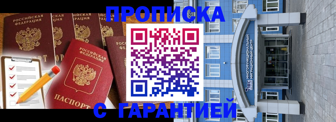 временная регистрация собственник в Берёзовском